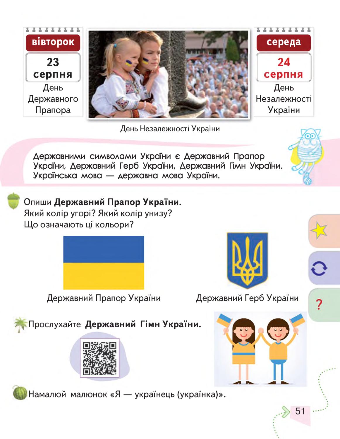 Мініатюра 51