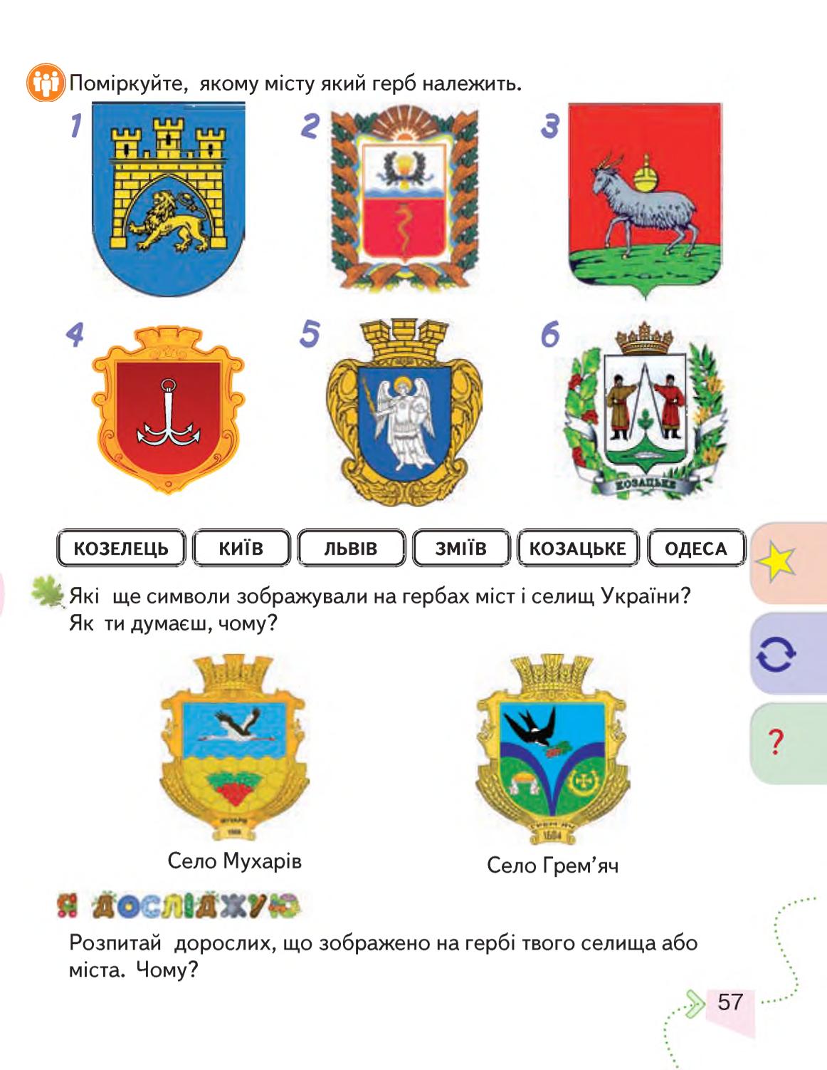 Мініатюра 57