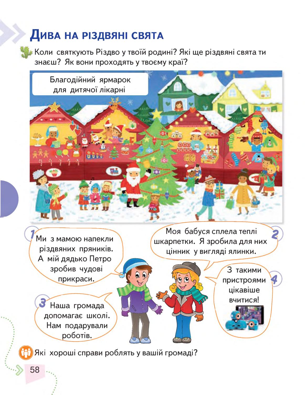 Мініатюра 58