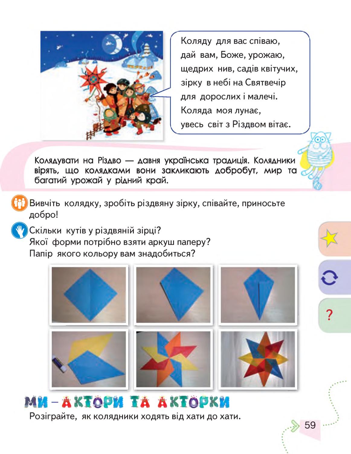 Мініатюра 59