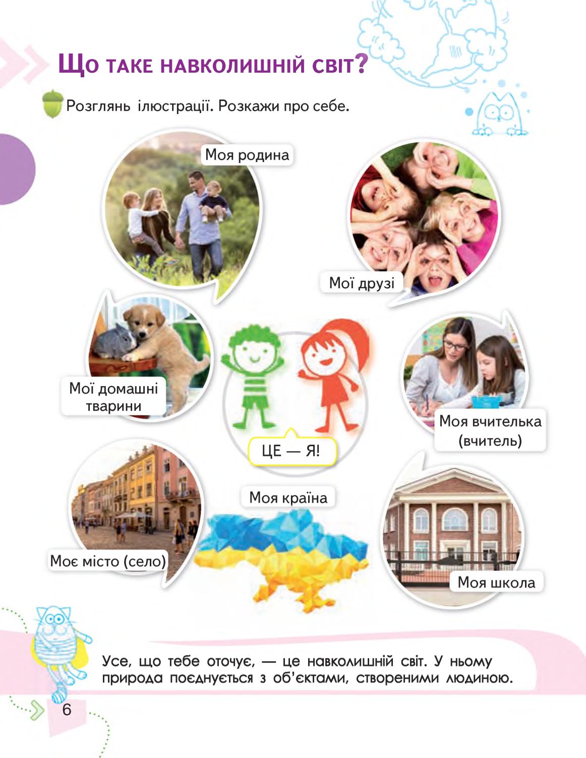 Мініатюра 6