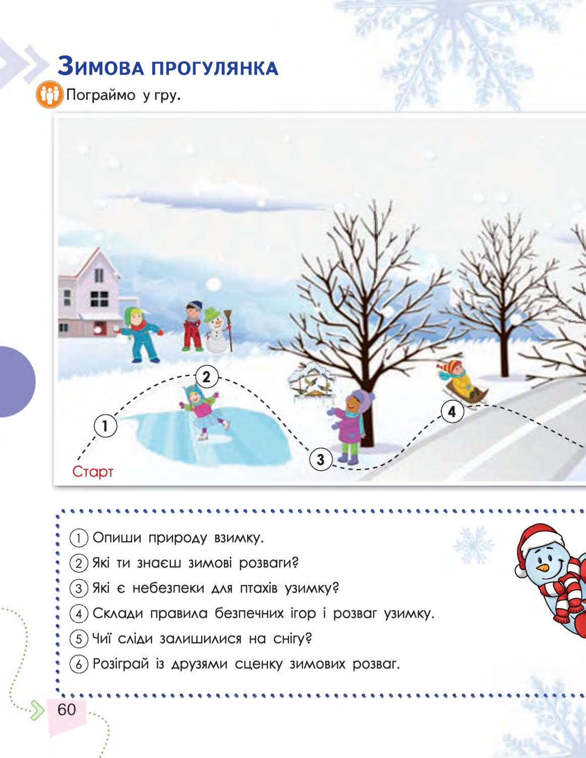 Мініатюра 60