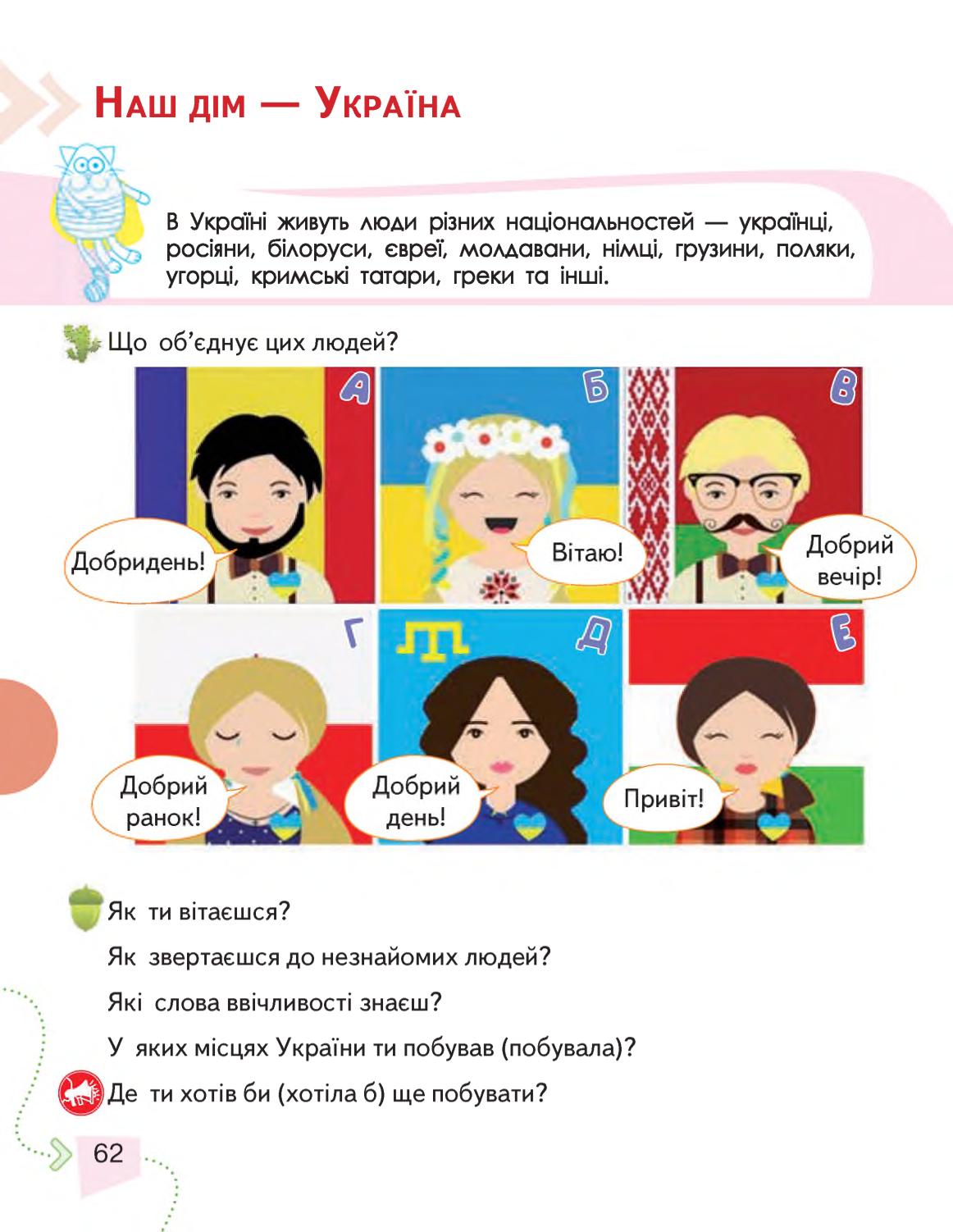 Мініатюра 62