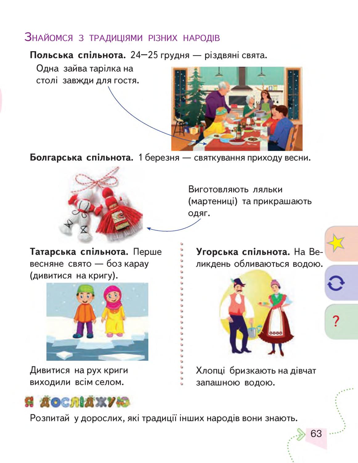Мініатюра 63