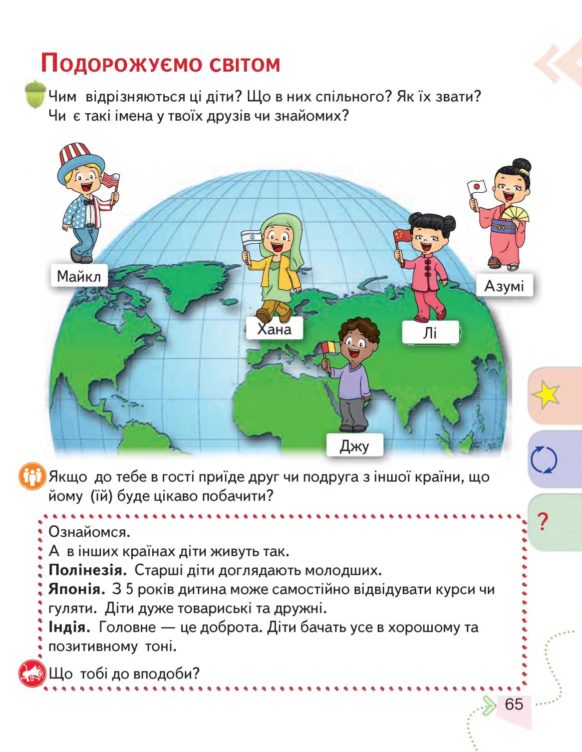 Мініатюра 65