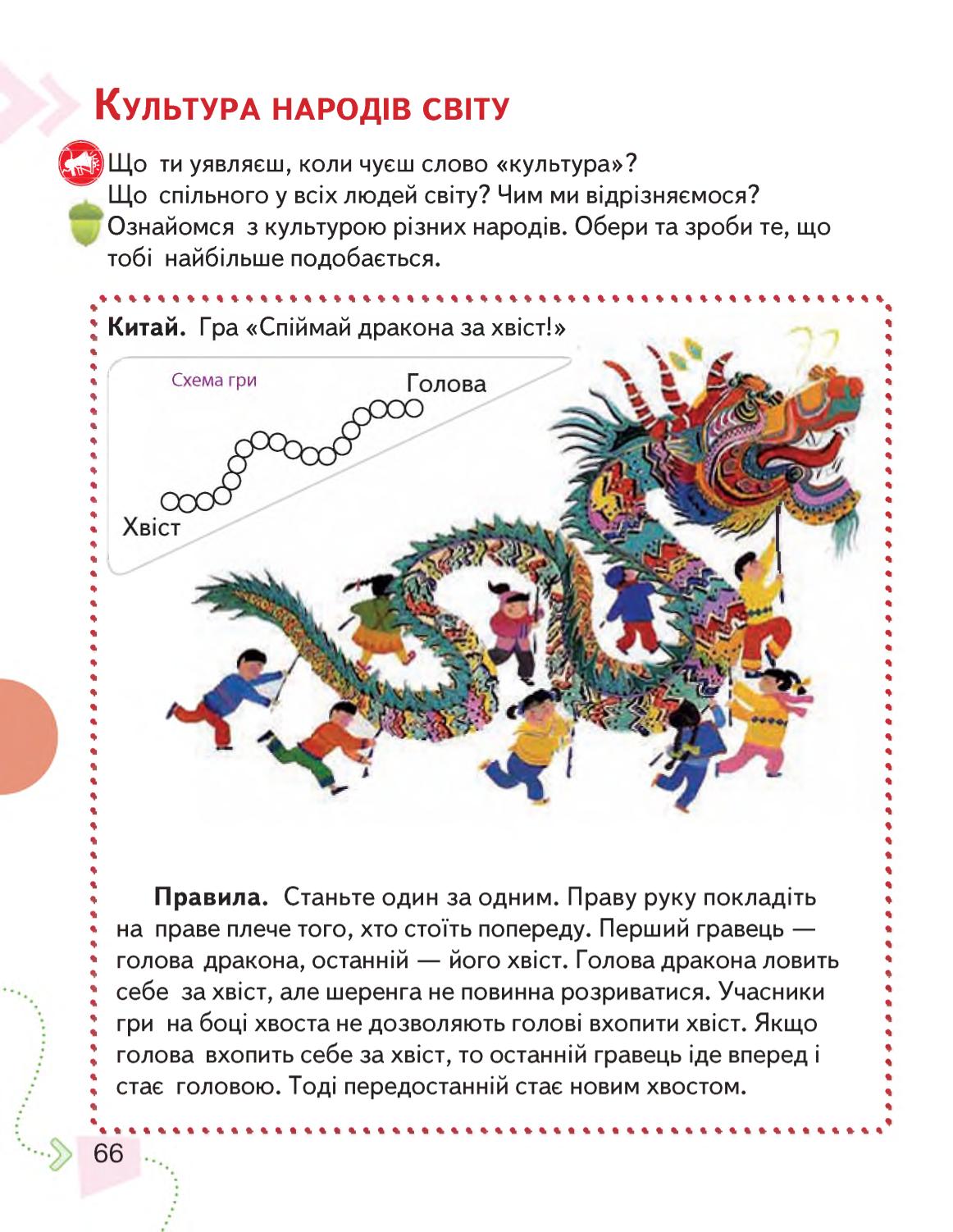 Мініатюра 66
