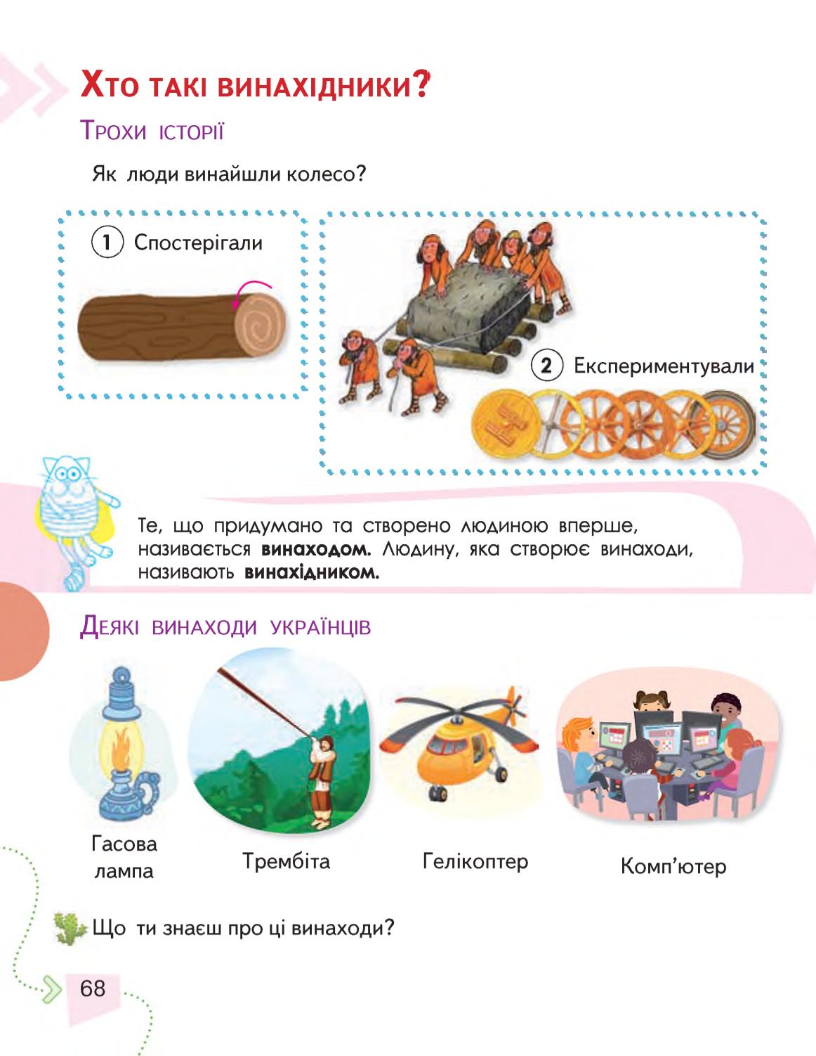 Мініатюра 68