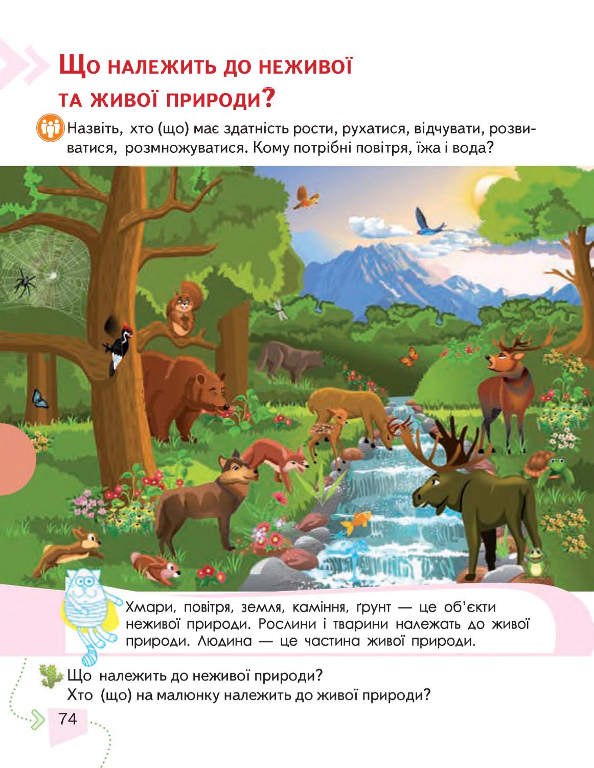 Мініатюра 74