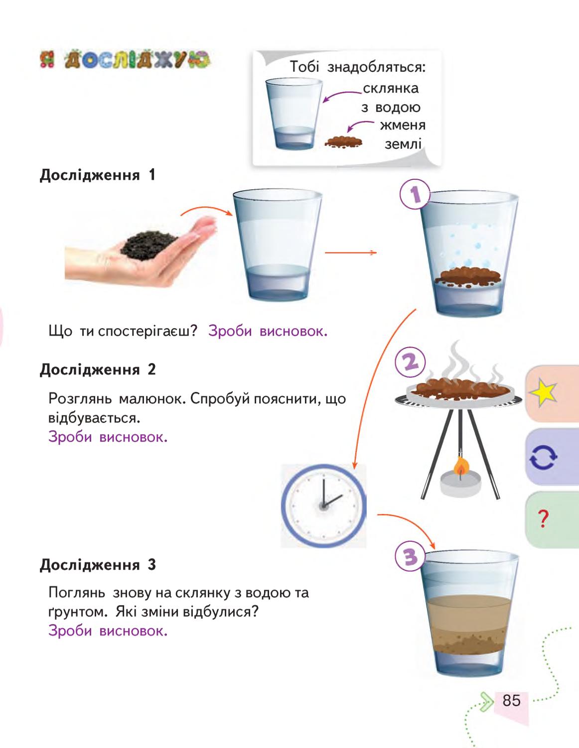 Мініатюра 85