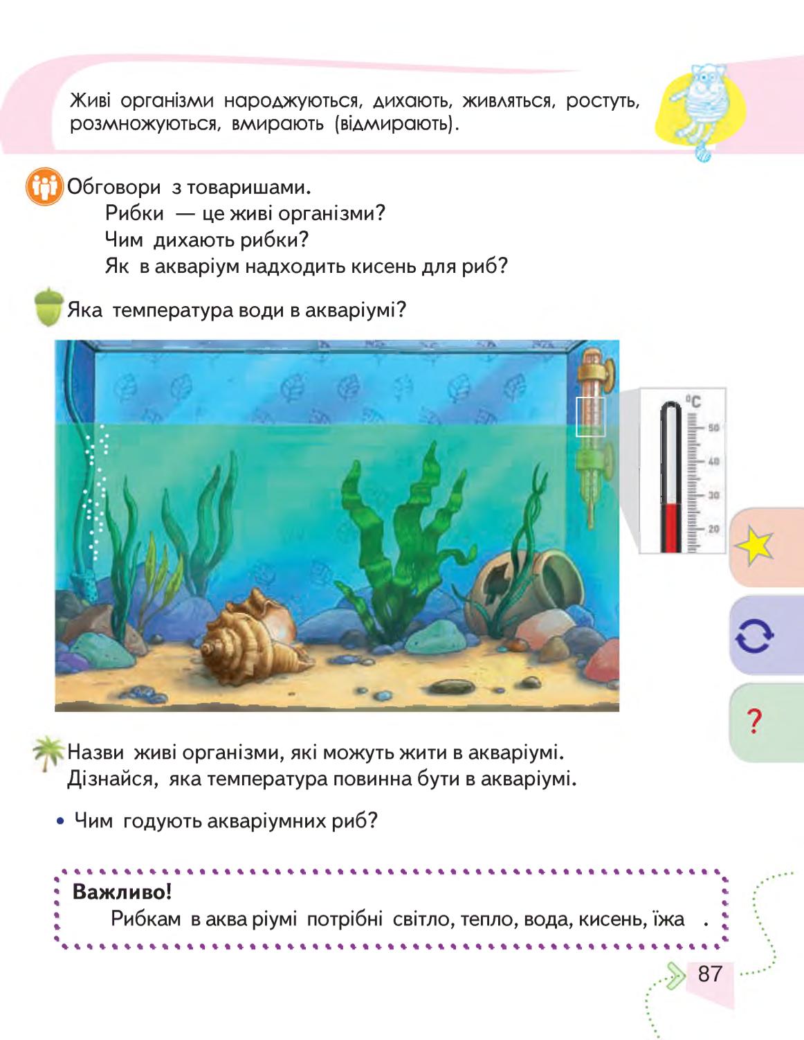 Мініатюра 87