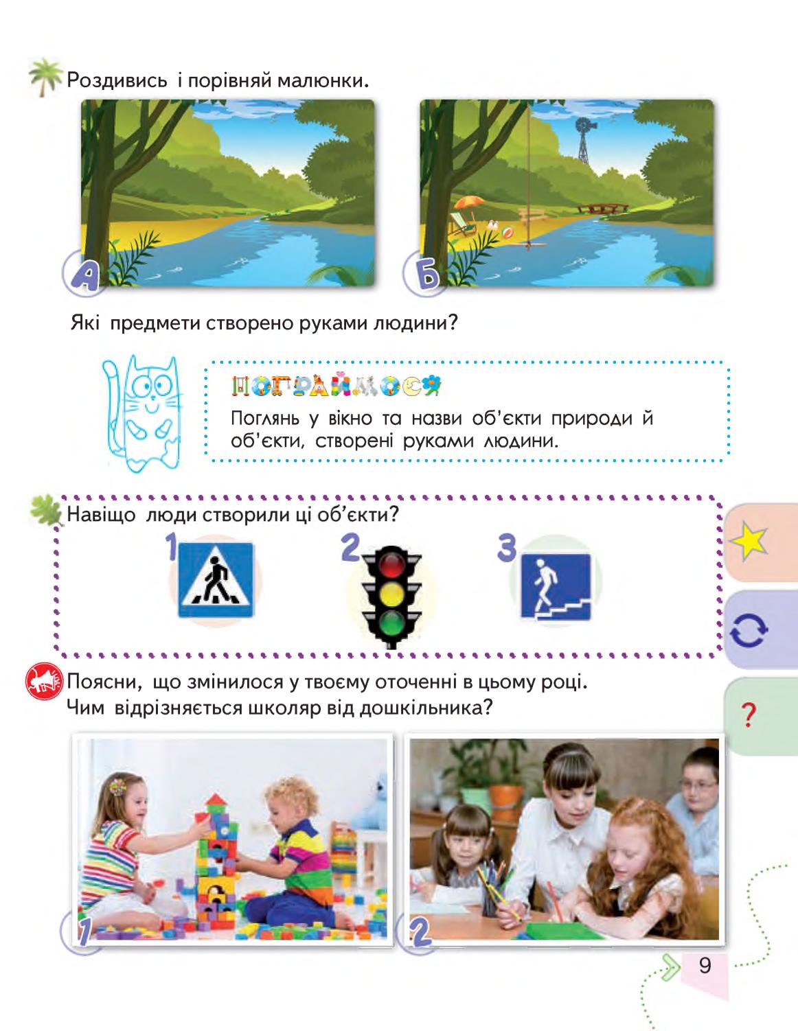 Мініатюра 9
