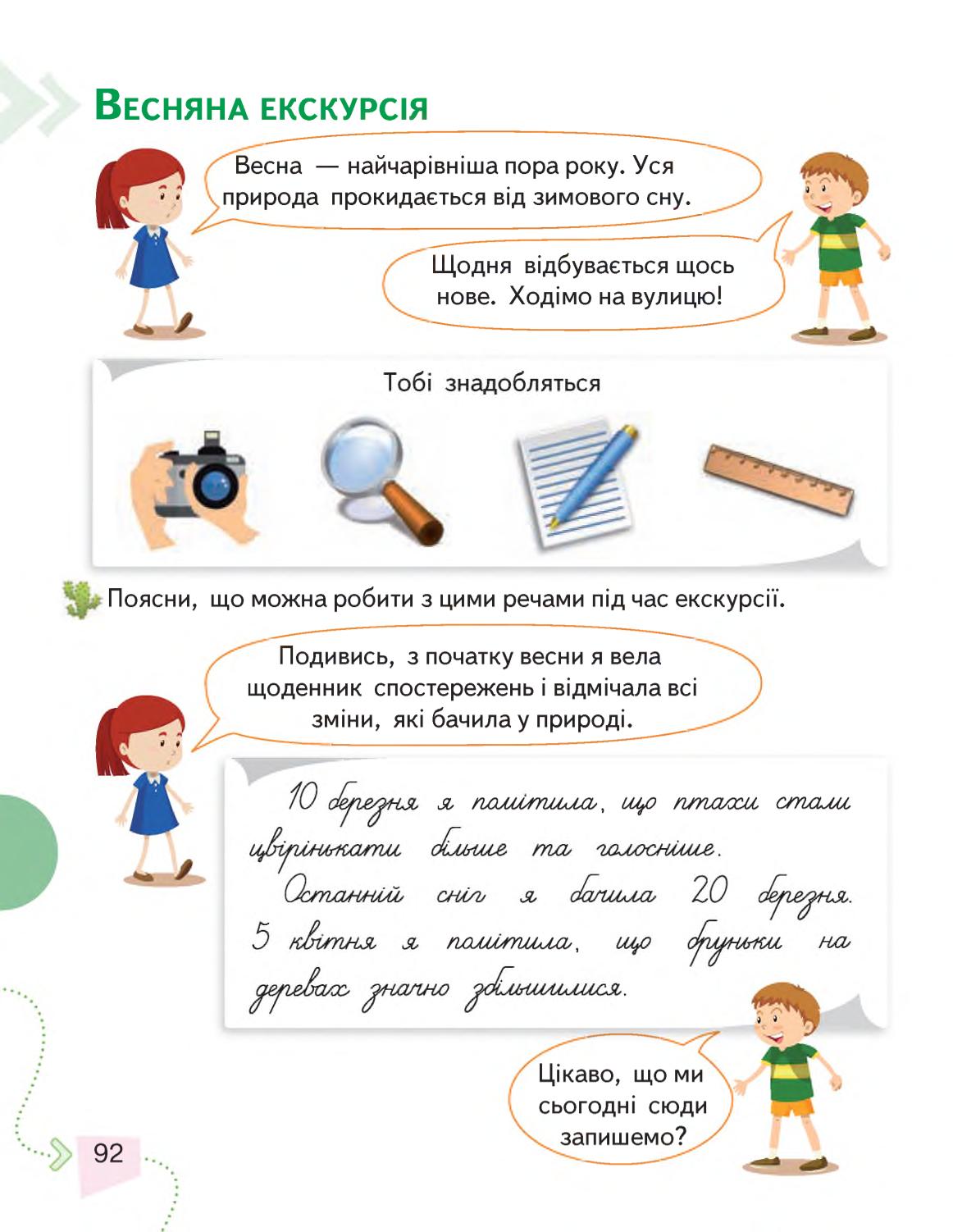 Мініатюра 92
