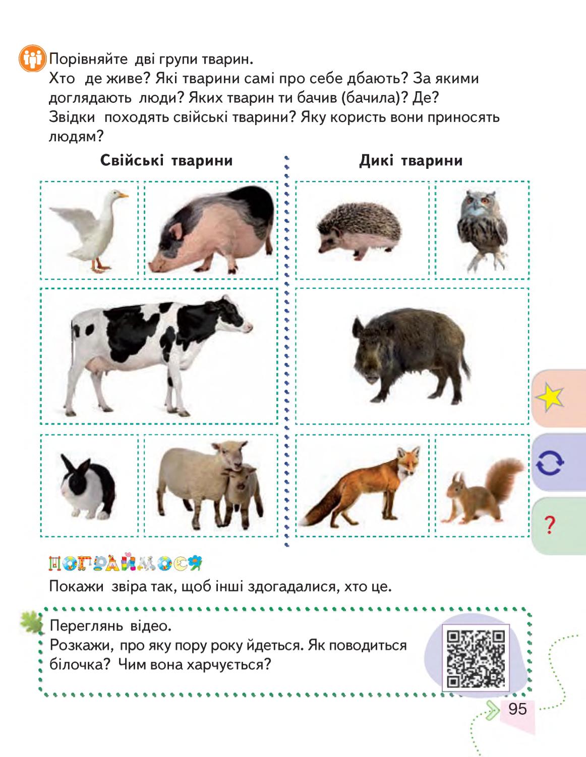 Мініатюра 95