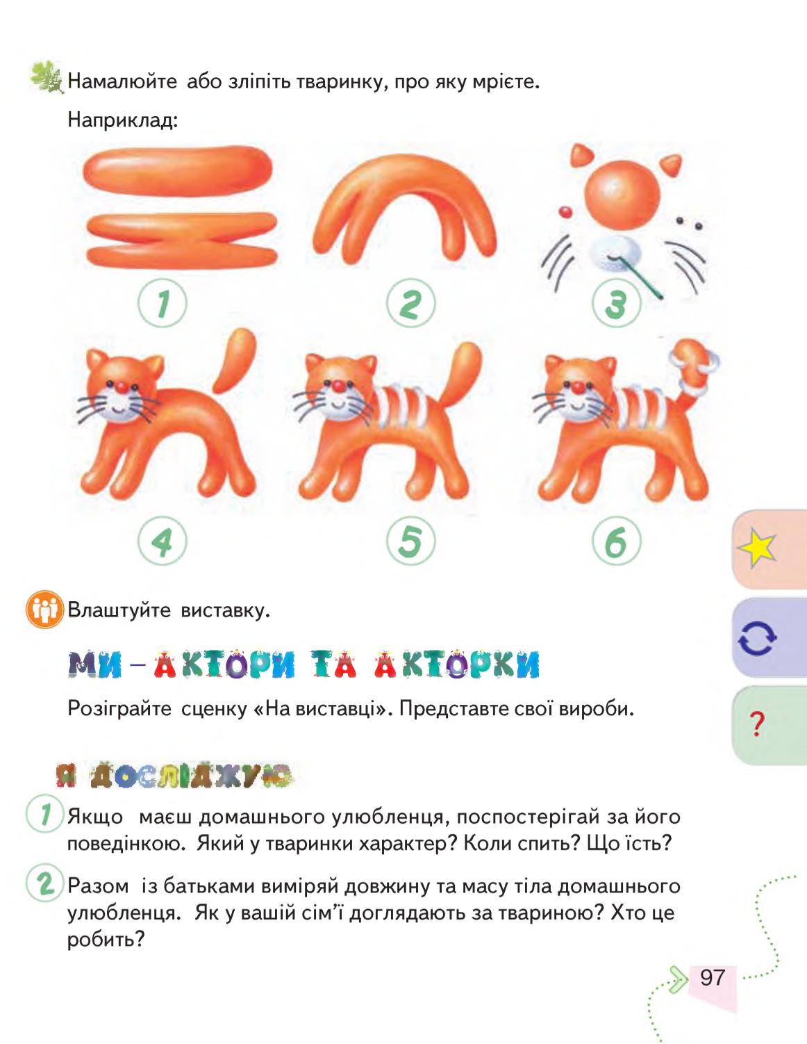 Мініатюра 97