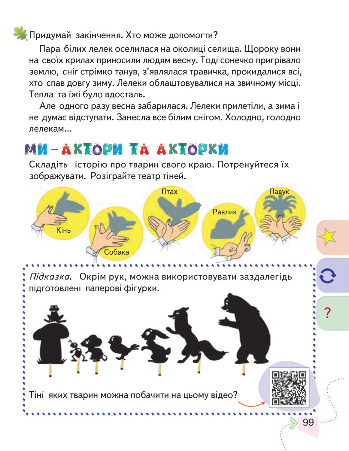Мініатюра 99