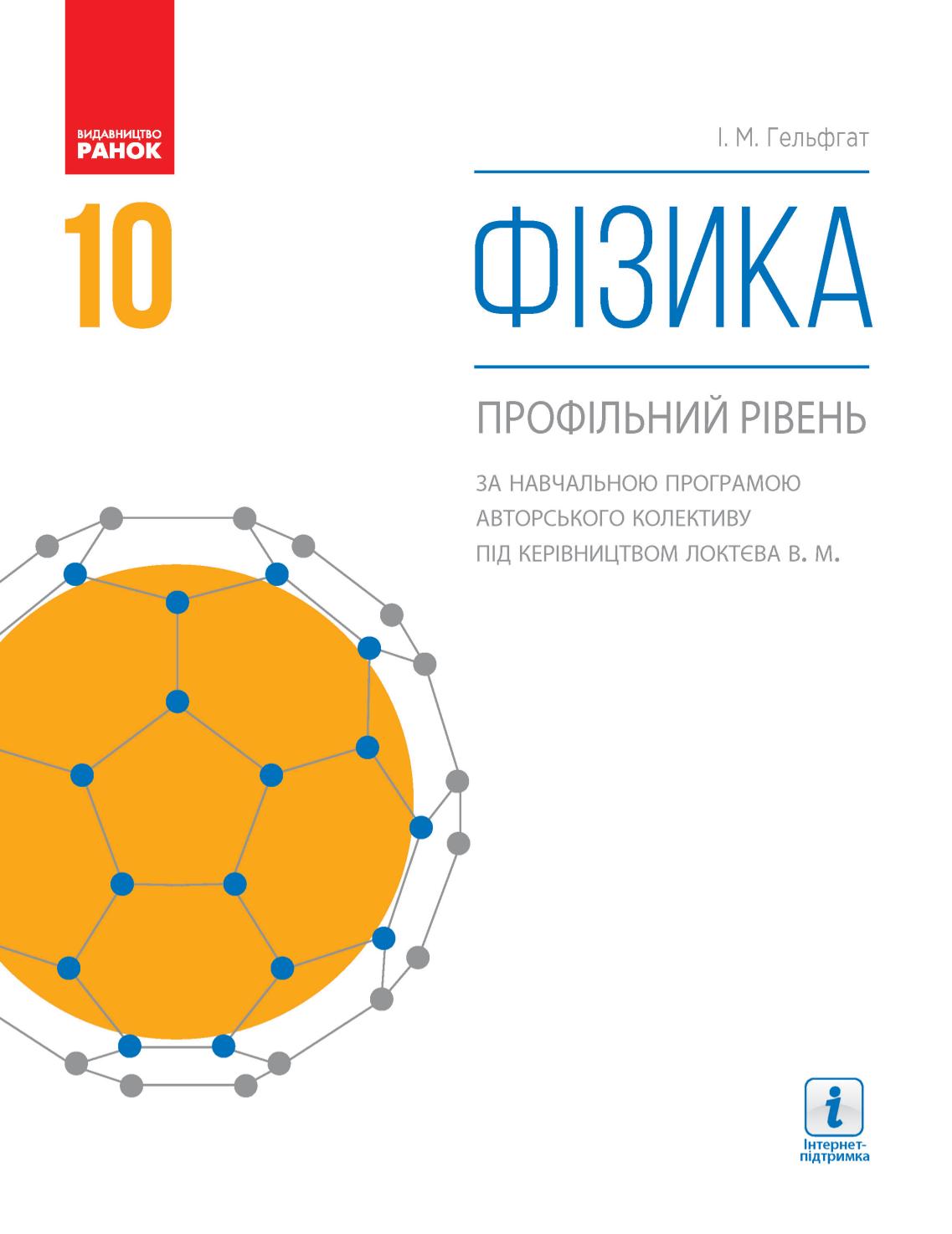 Сторінка 1