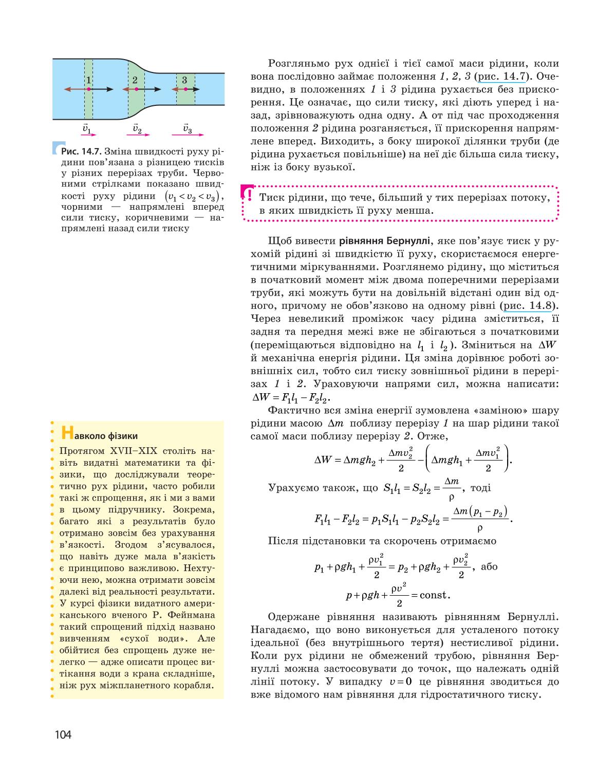 Мініатюра 104