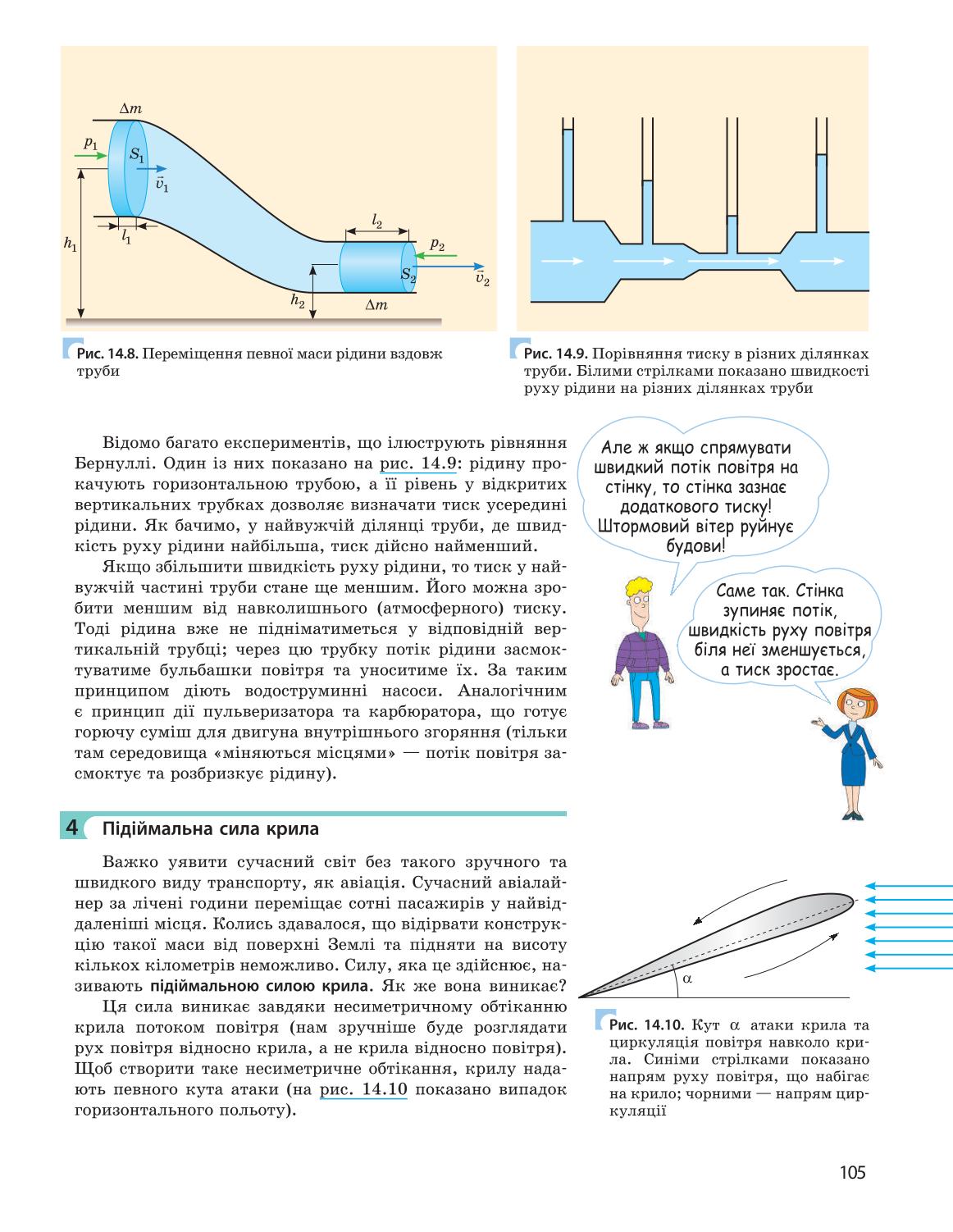 Мініатюра 105