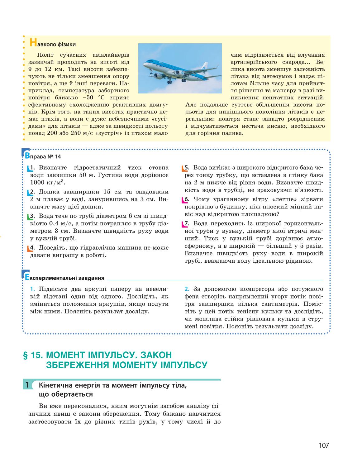 Мініатюра 107