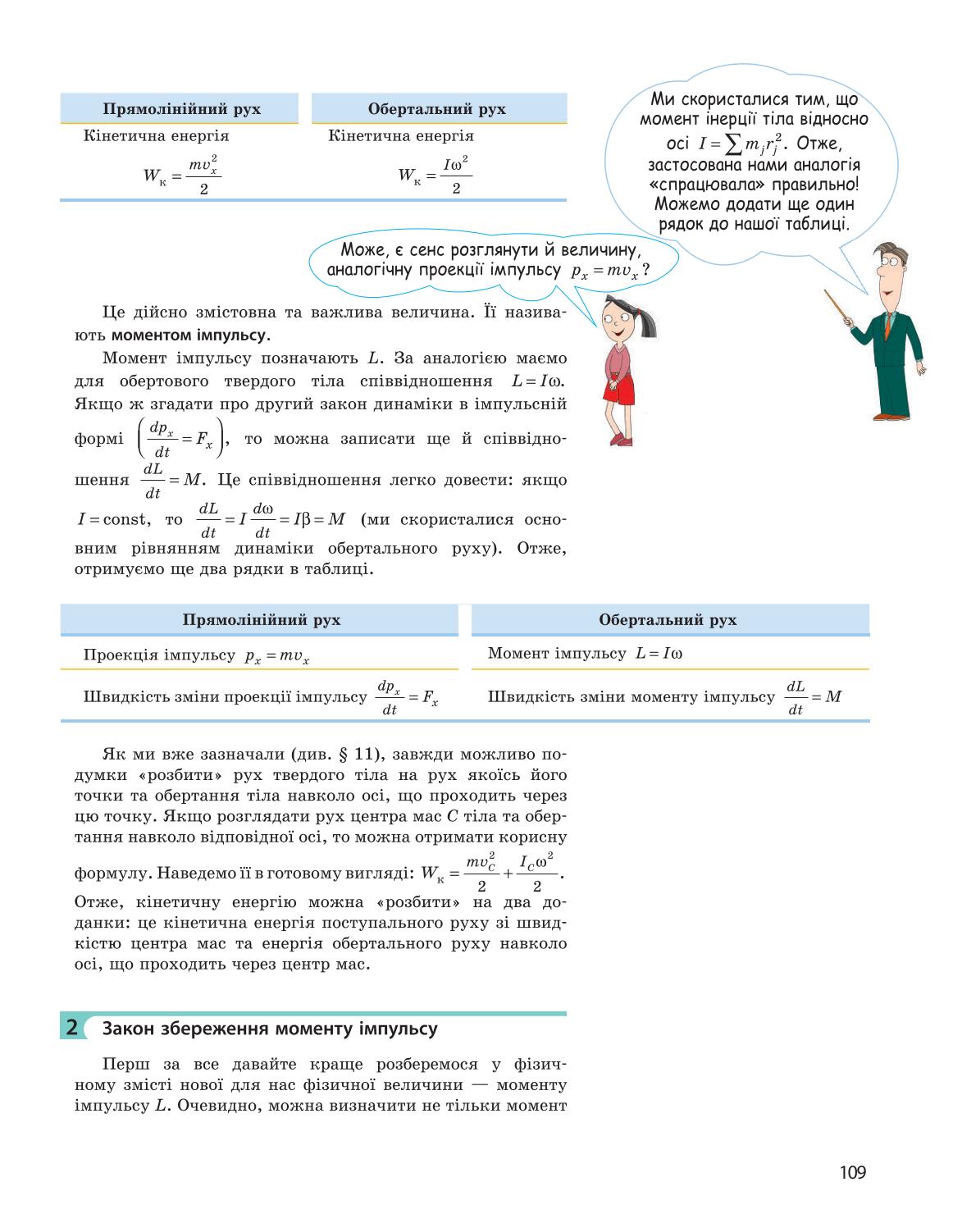 Мініатюра 109