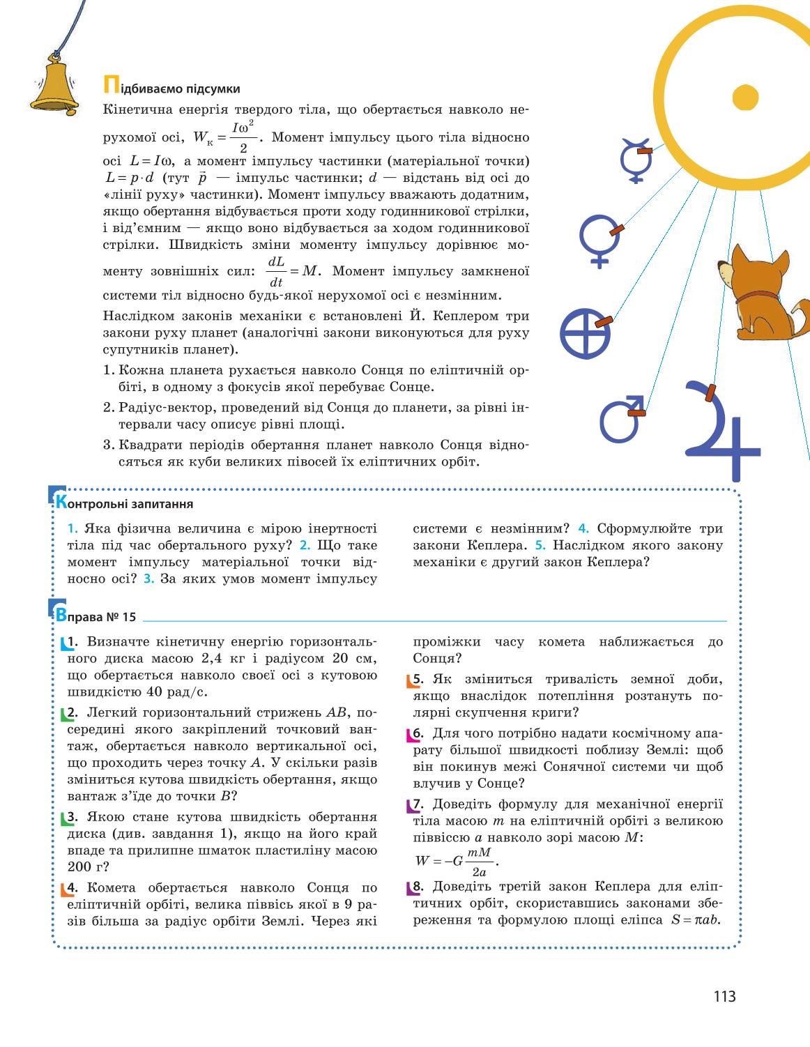 Мініатюра 113