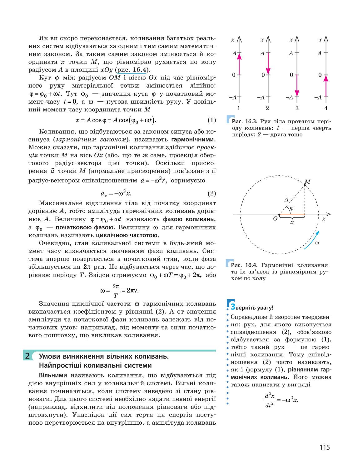 Мініатюра 115