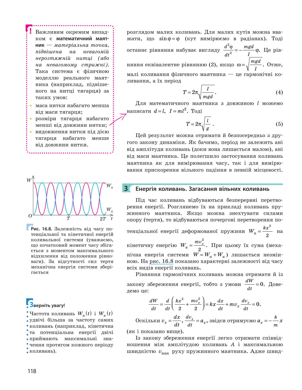 Мініатюра 118
