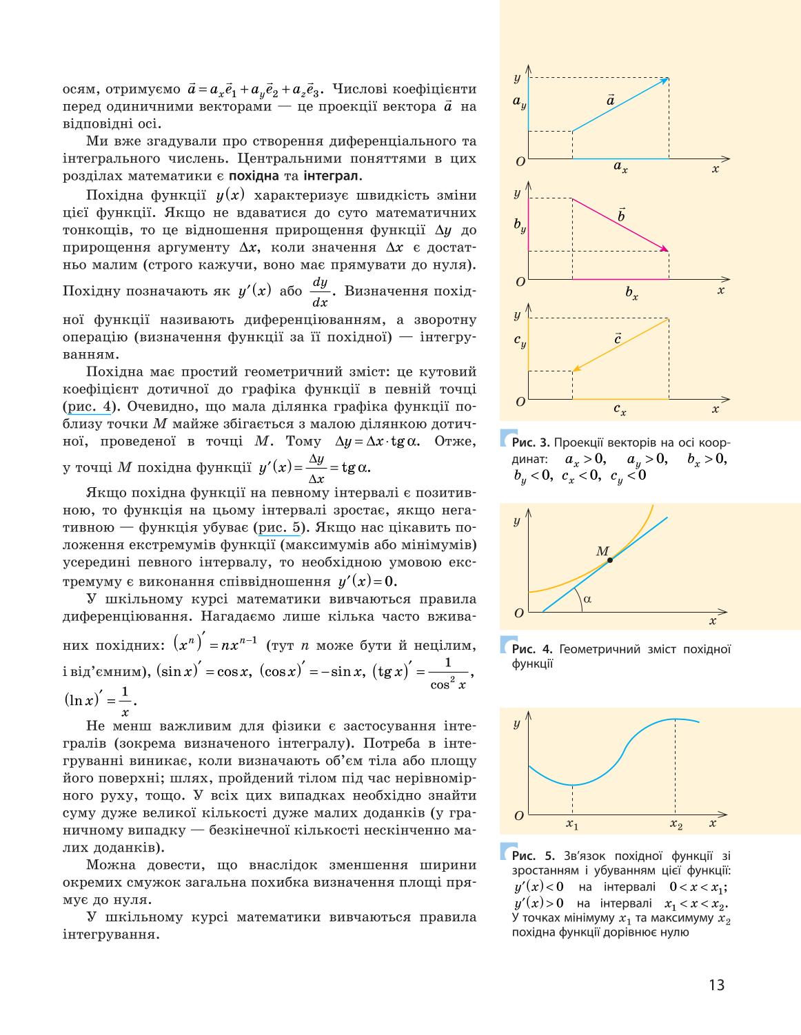 Мініатюра 13