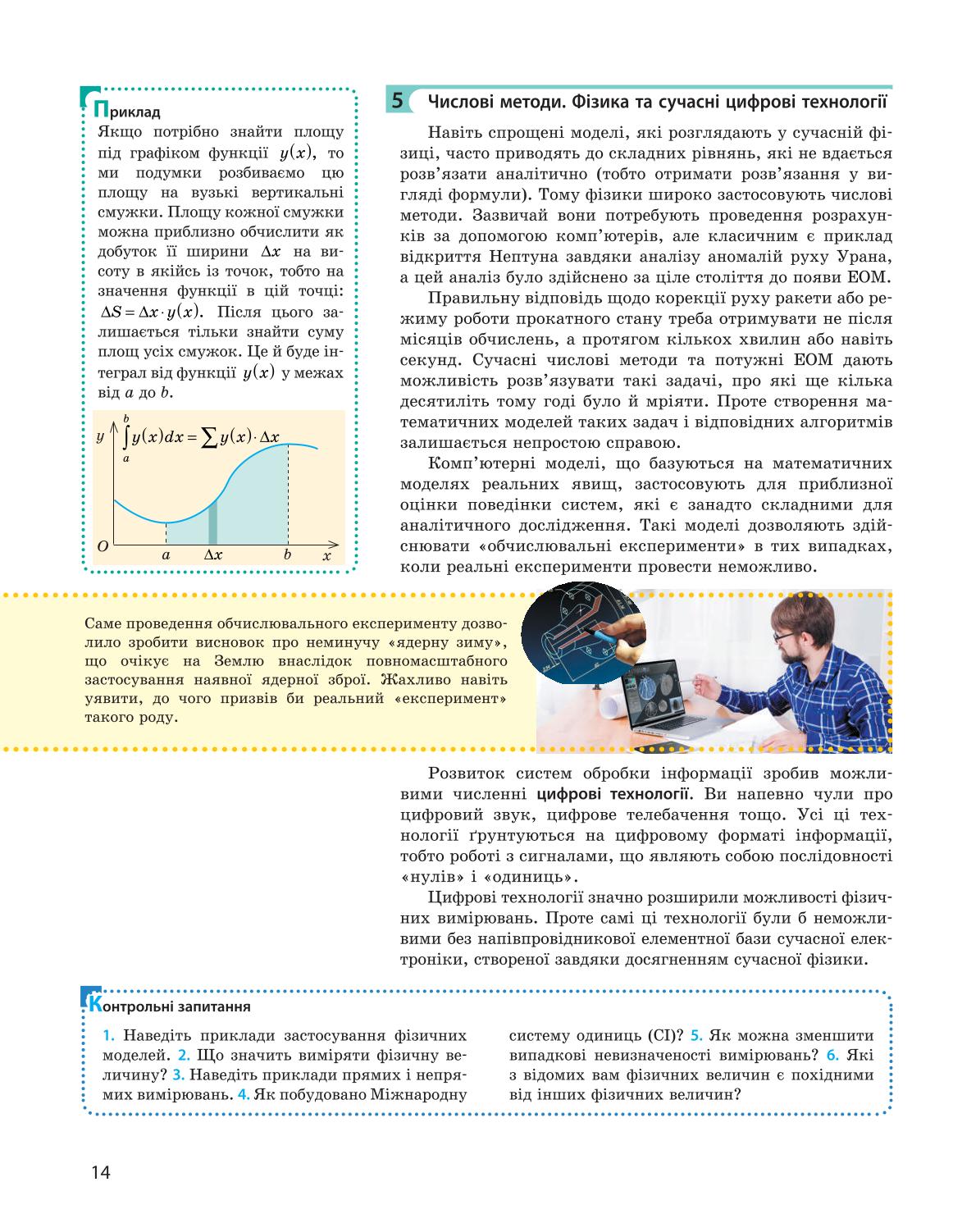 Мініатюра 14