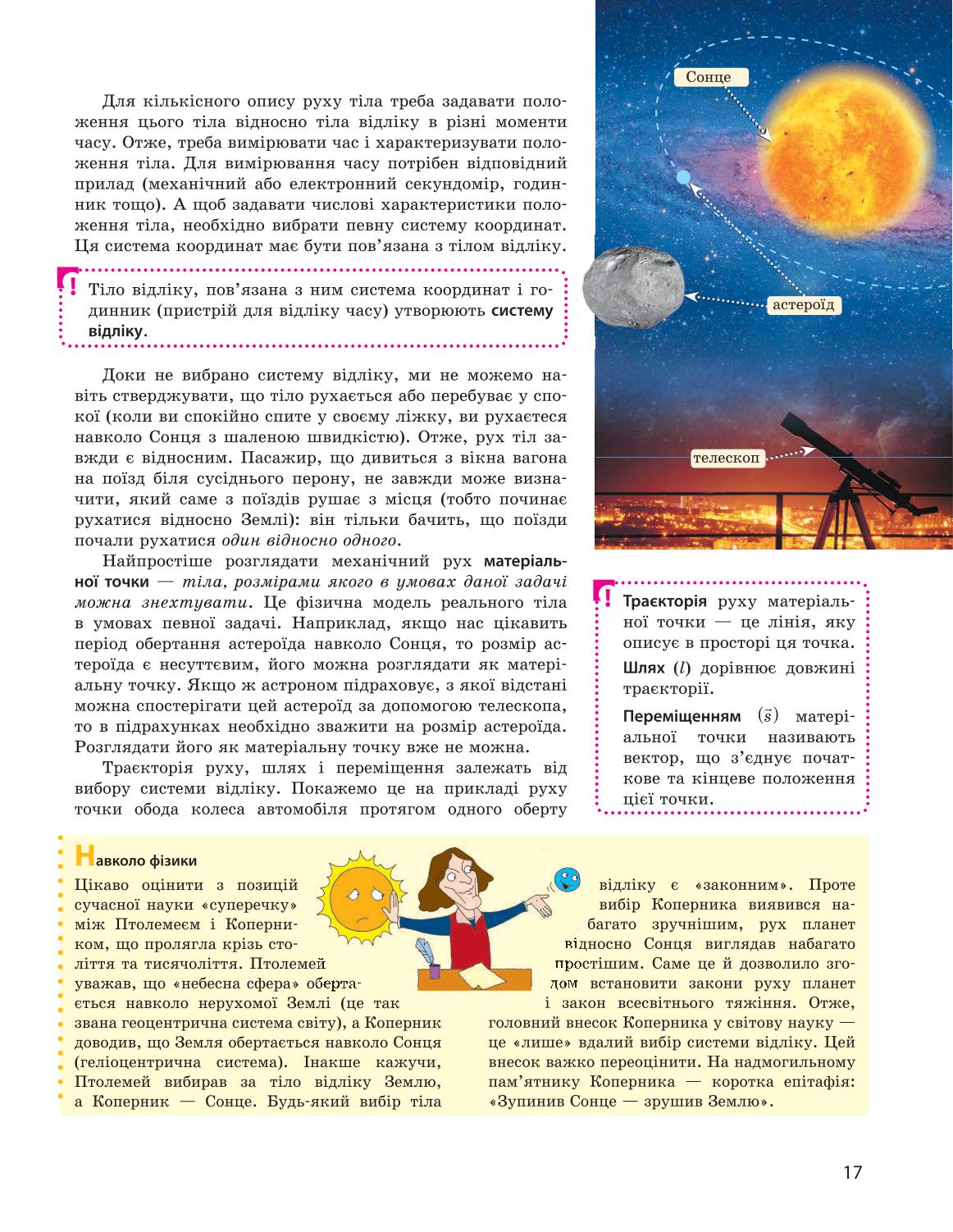 Мініатюра 17