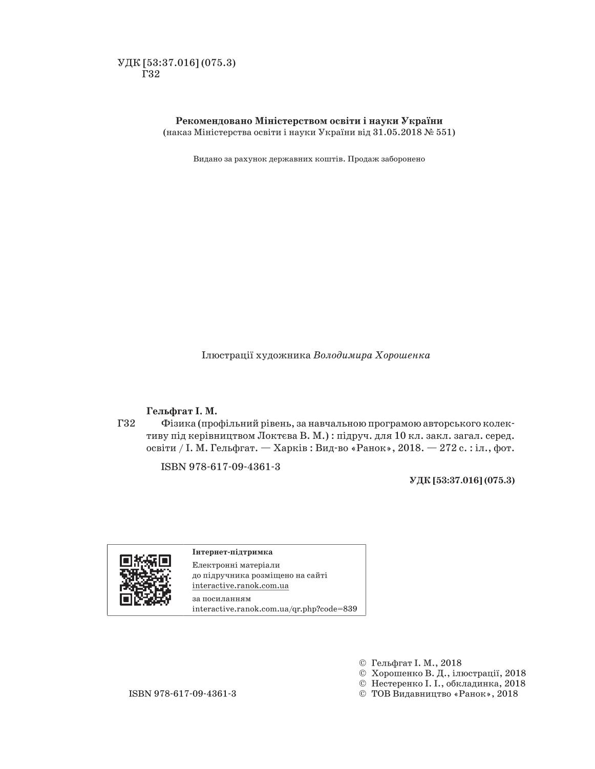 Мініатюра 2