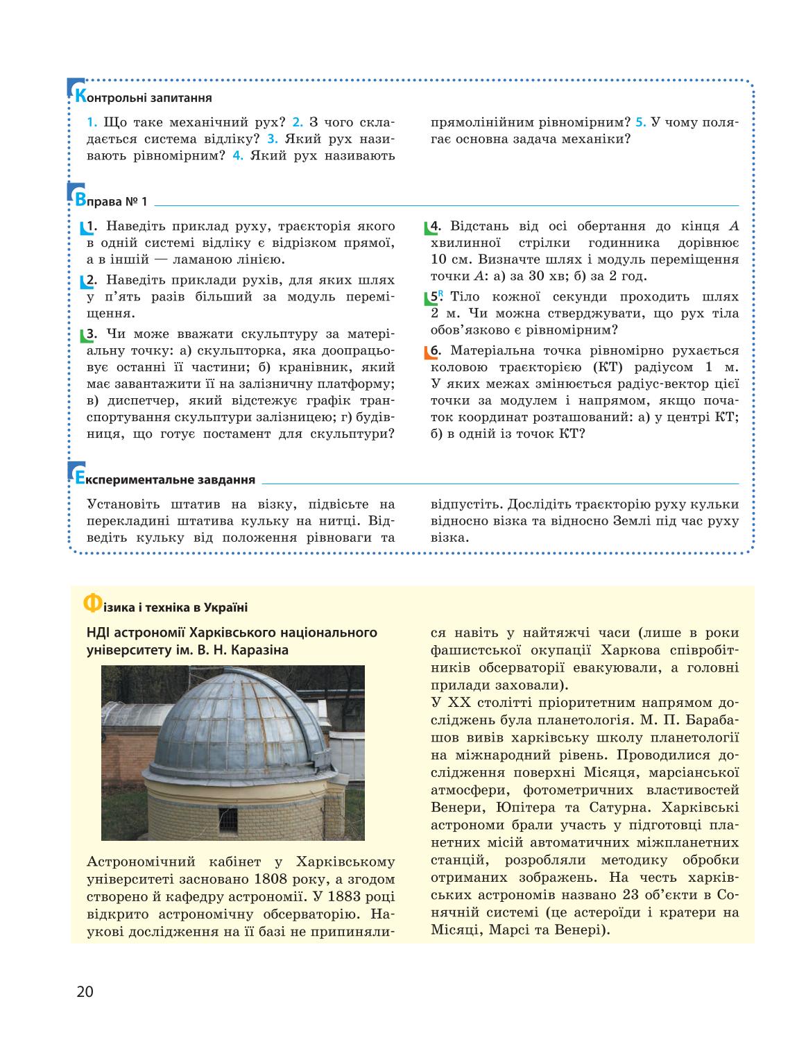 Мініатюра 20