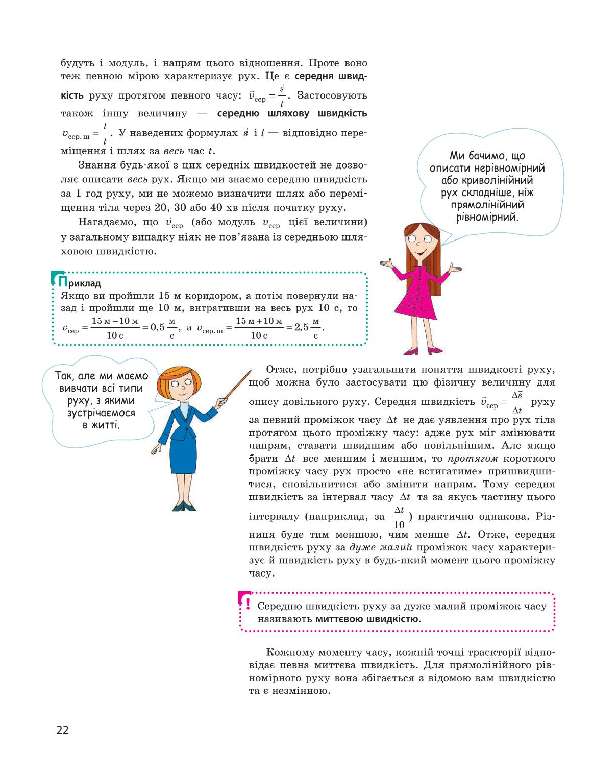 Мініатюра 22