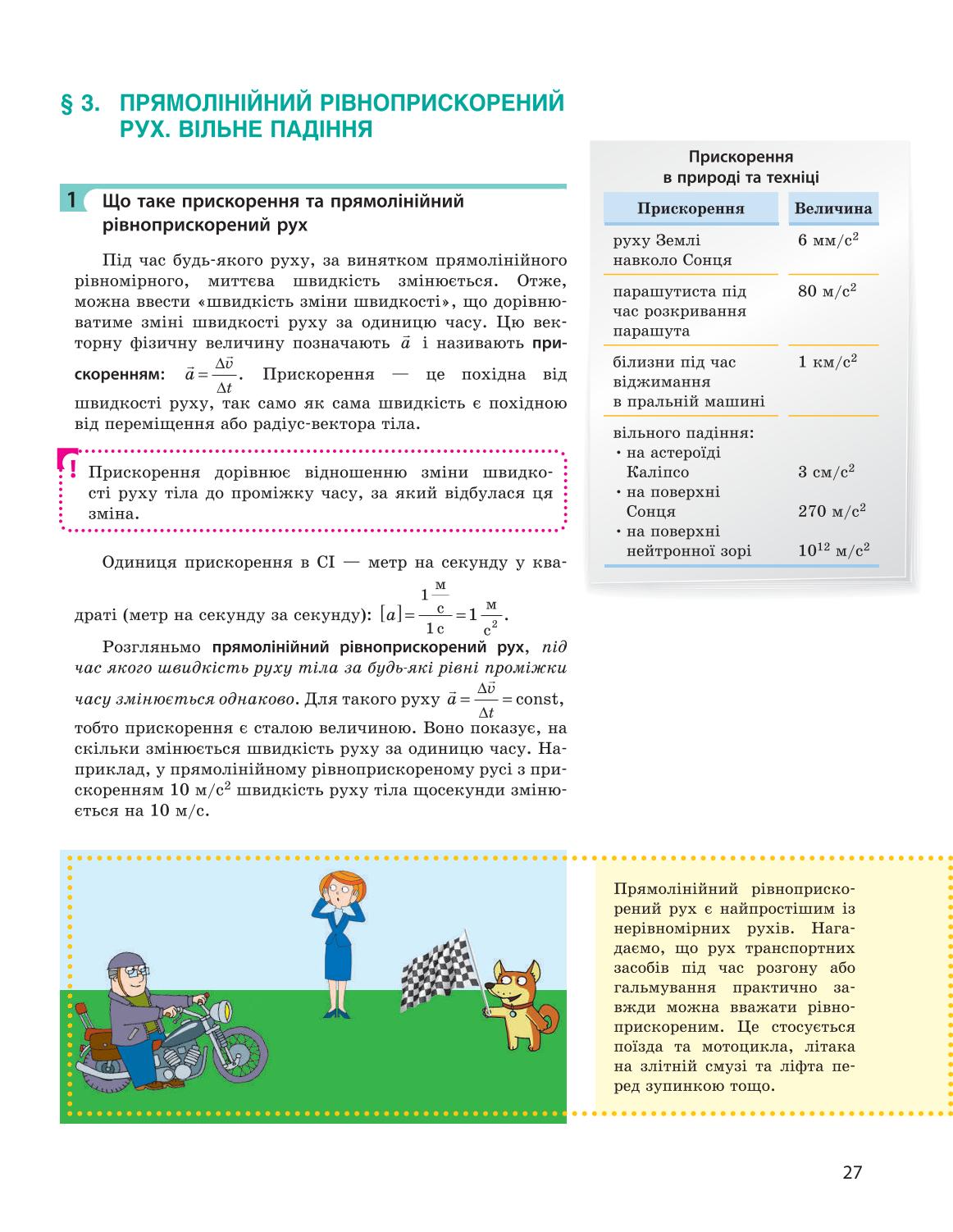 Мініатюра 27