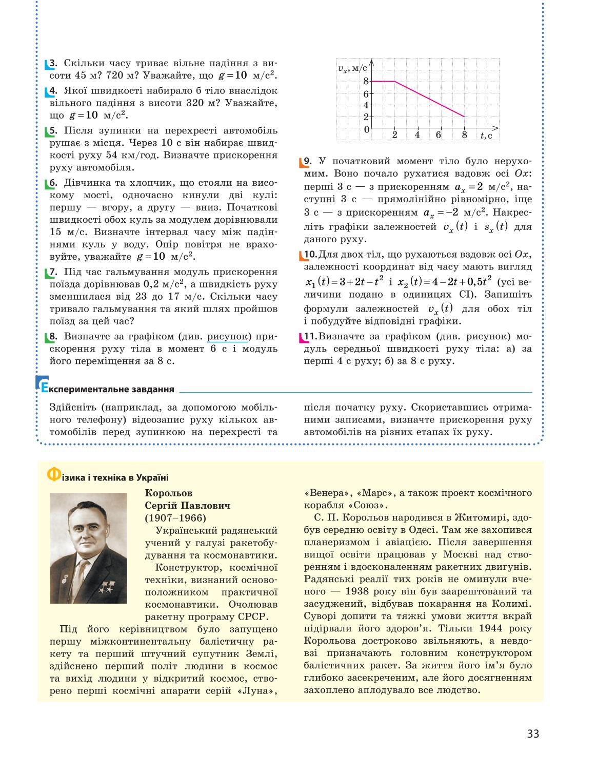 Мініатюра 33