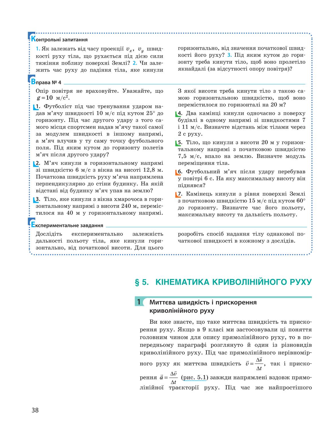 Мініатюра 38