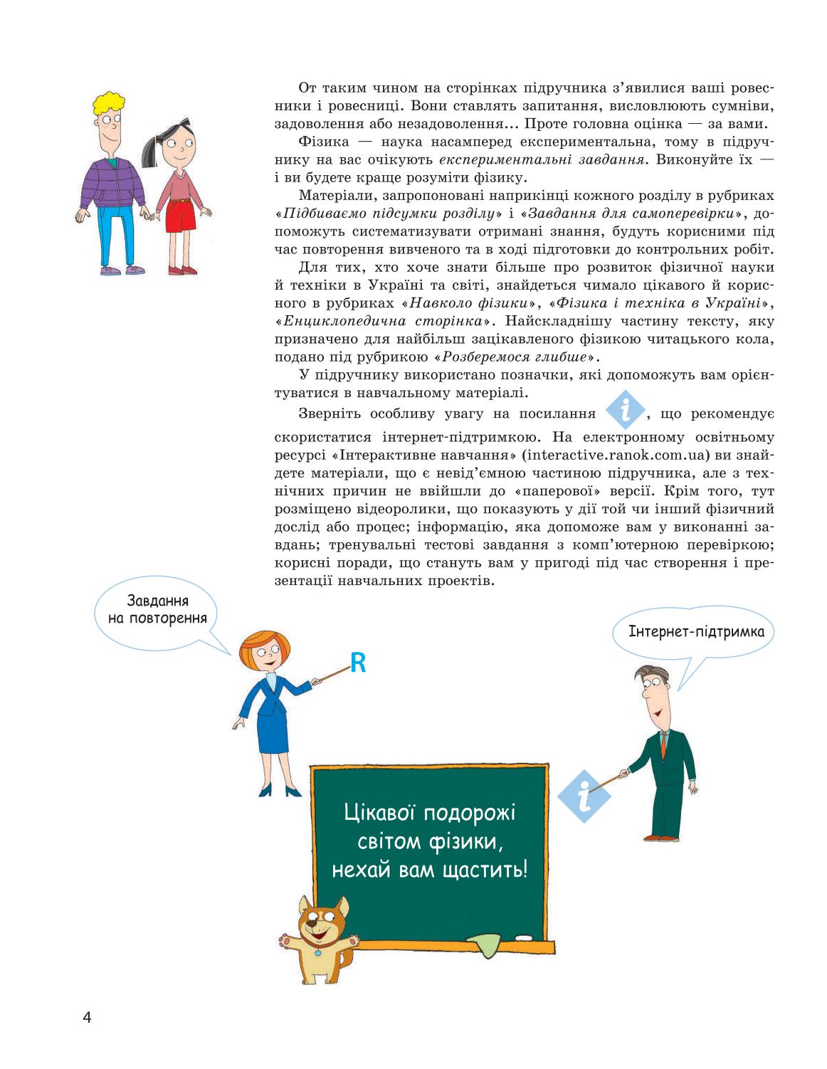 Мініатюра 4