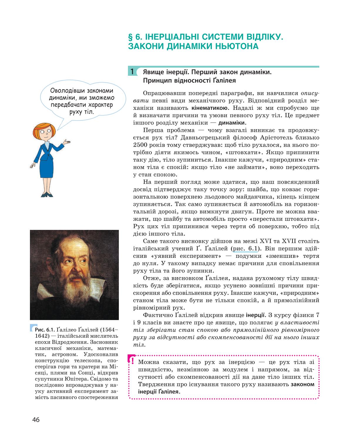 Мініатюра 46