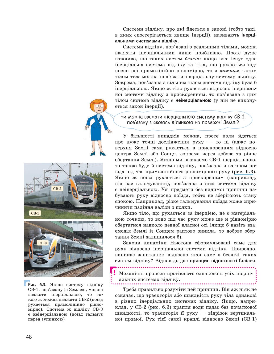 Мініатюра 48