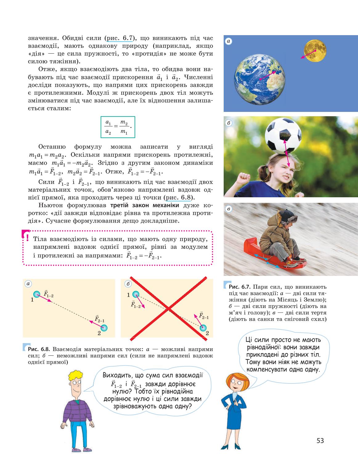 Мініатюра 53