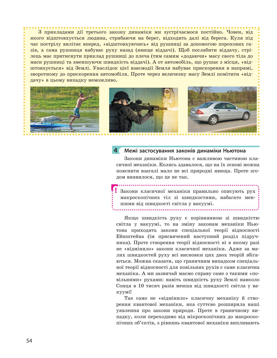 Мініатюра 54