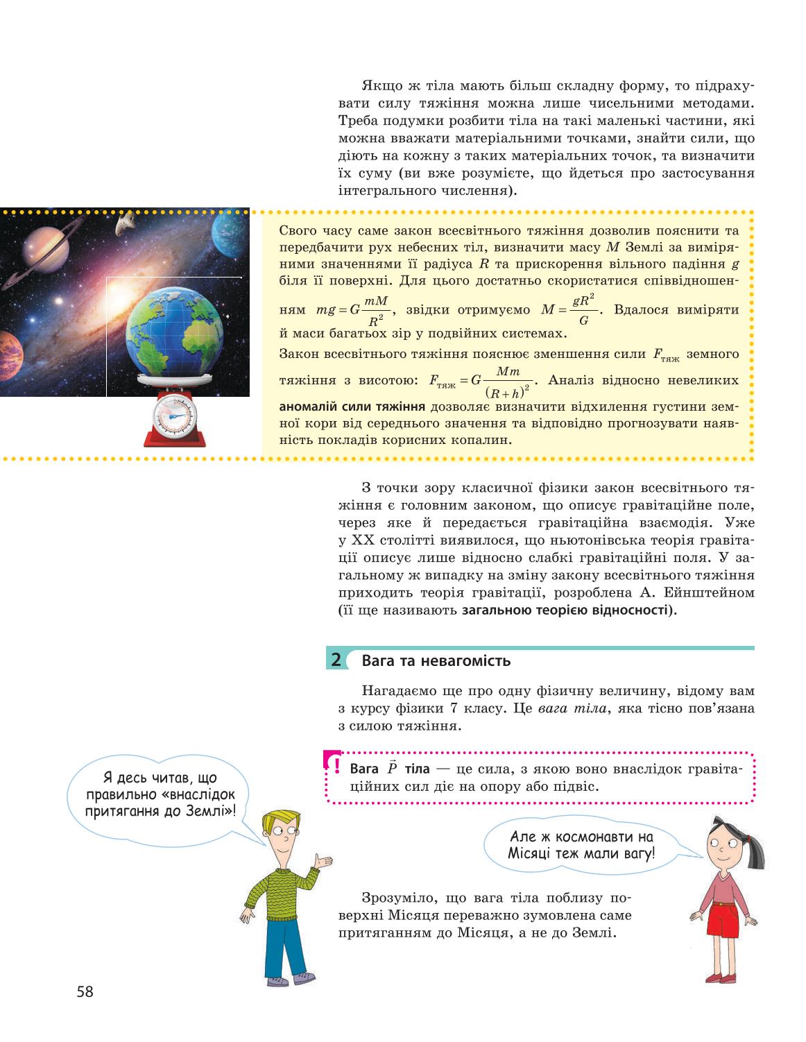 Мініатюра 58