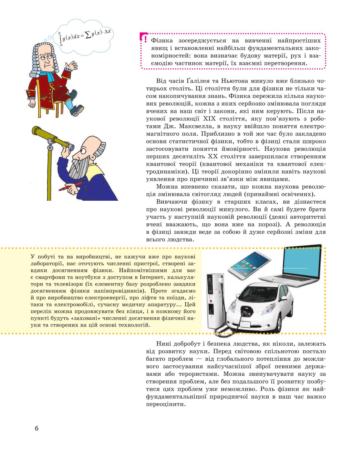 Мініатюра 6
