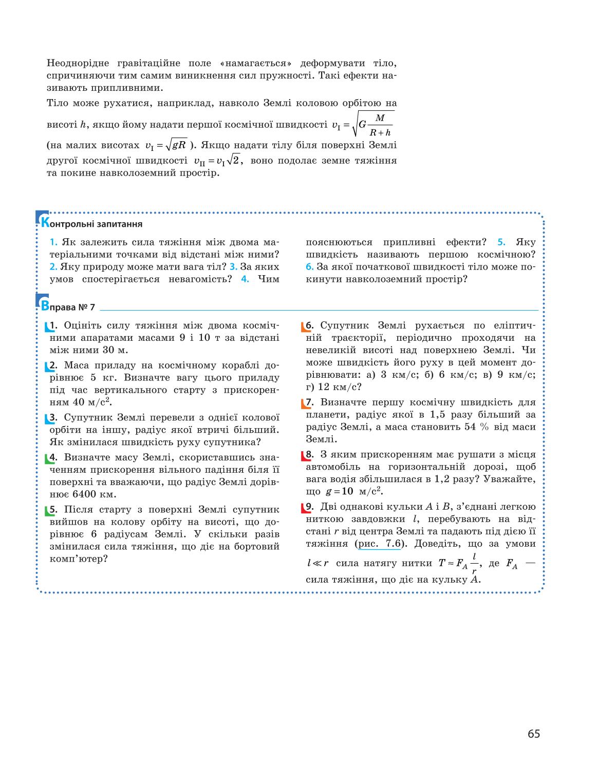 Мініатюра 65