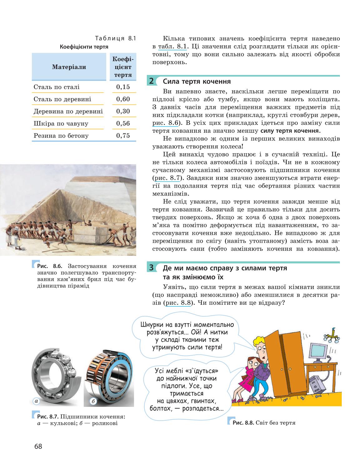 Мініатюра 68
