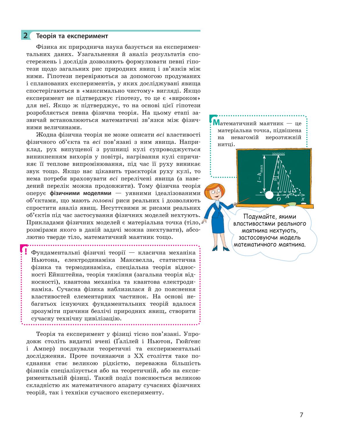 Мініатюра 7