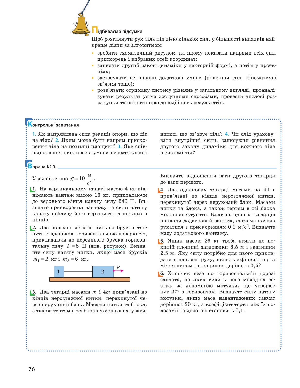 Мініатюра 76
