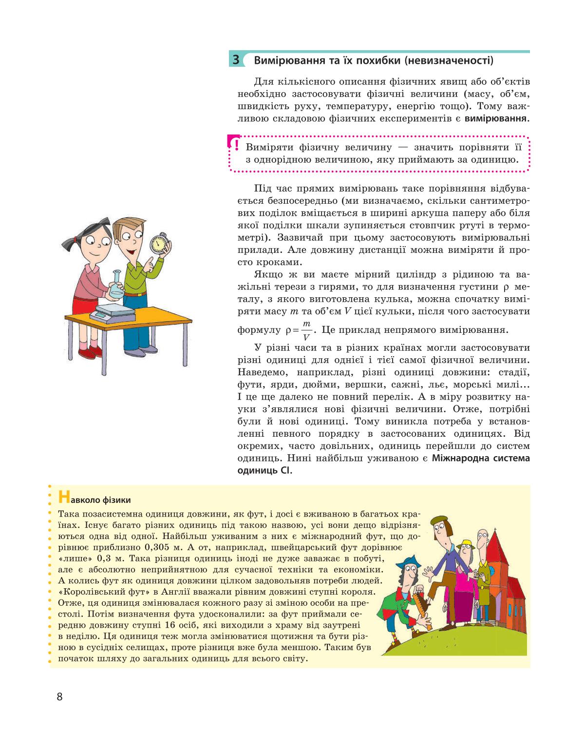 Мініатюра 8