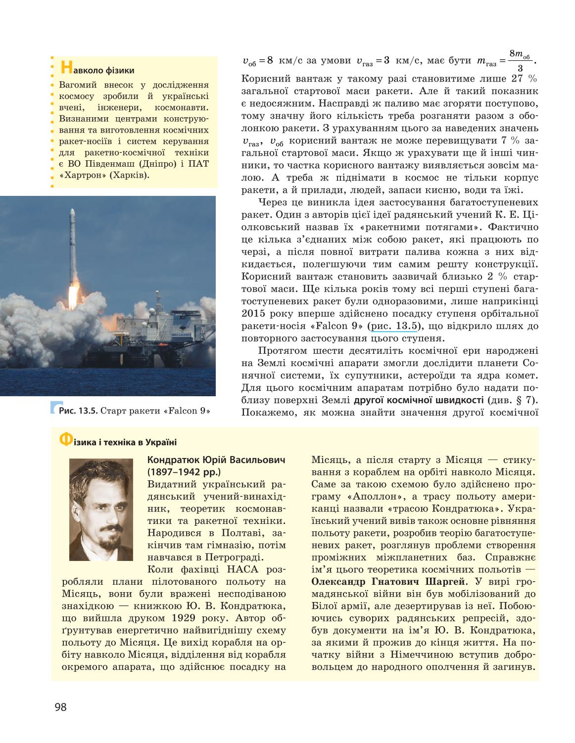 Мініатюра 98