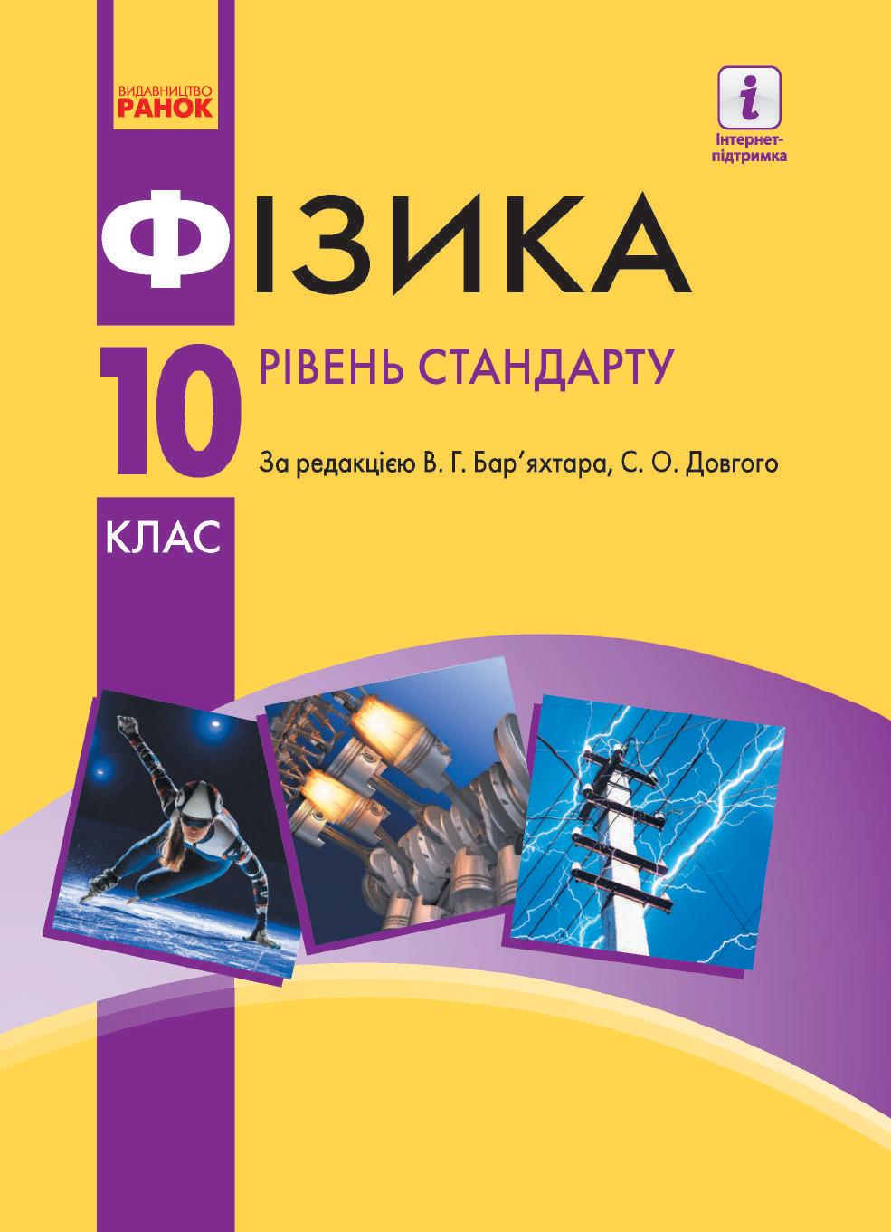 Сторінка 1